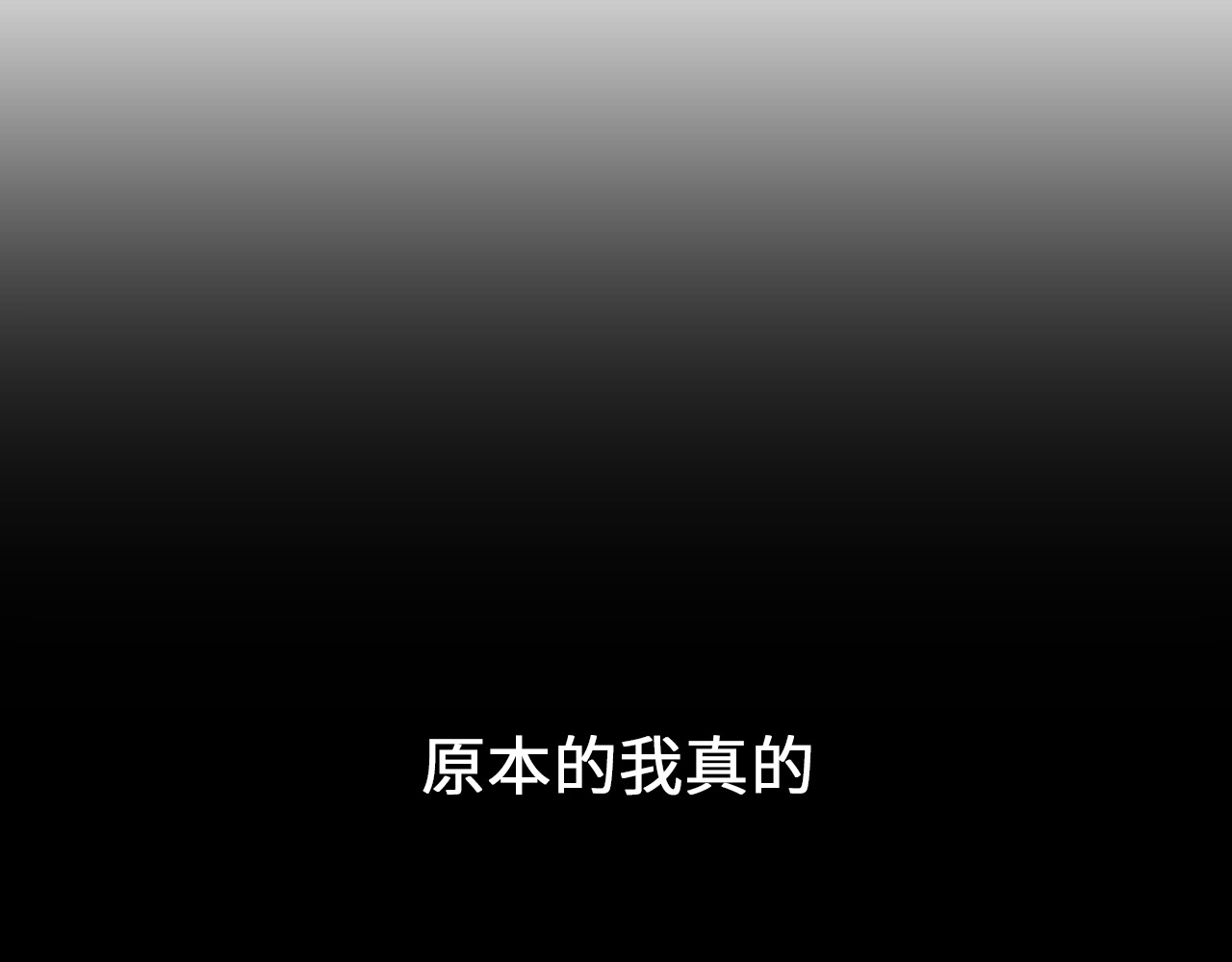 黑色纪事 第1记  意外的苏醒 第44页