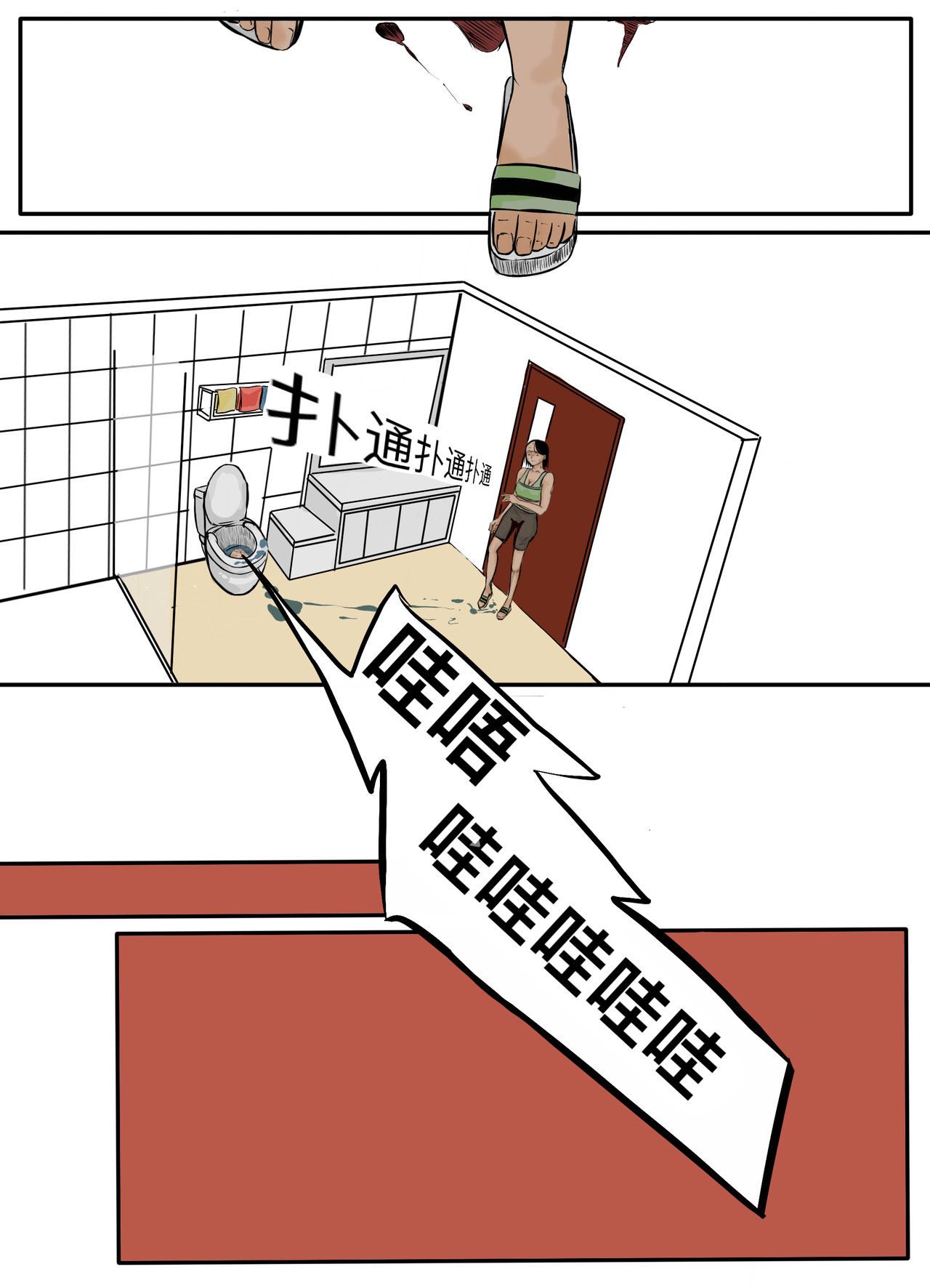 安市传说 第6页