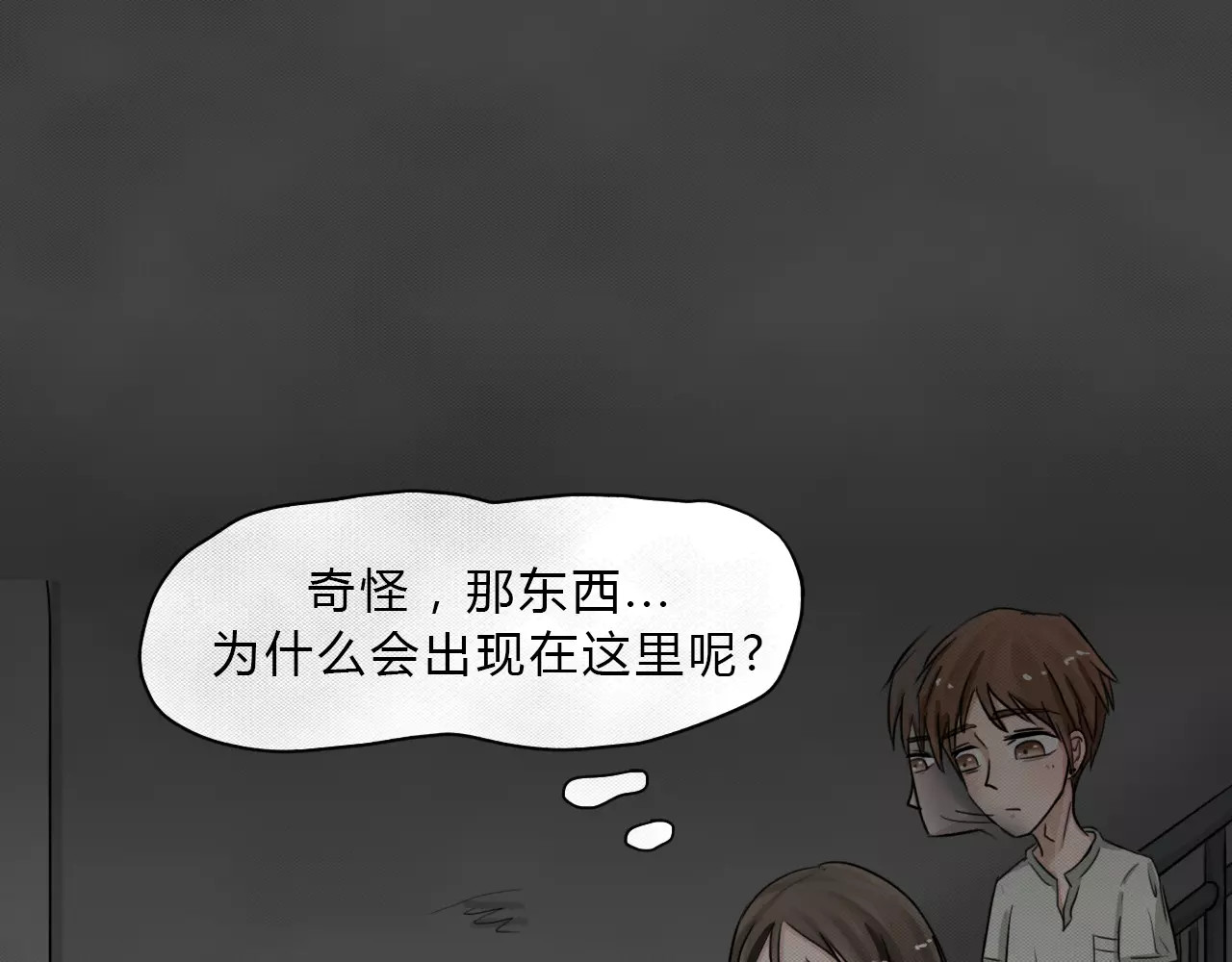 蓝钥匙系列—幽蓝白日梦 第2话 失踪的少女2 第1页