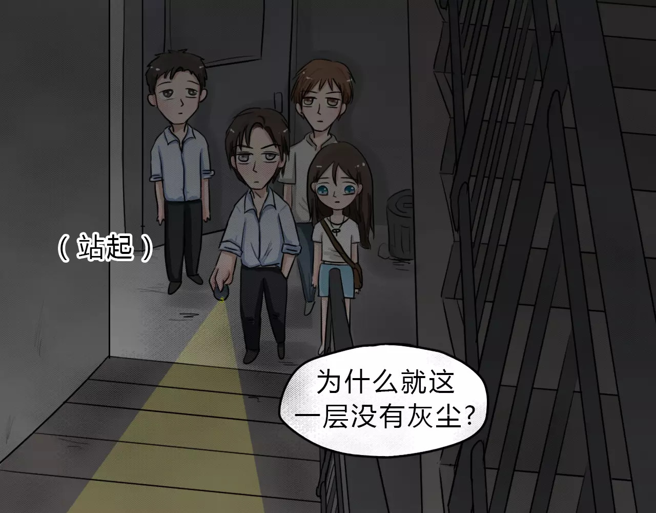 蓝钥匙系列—幽蓝白日梦 第2话 失踪的少女2 第13页