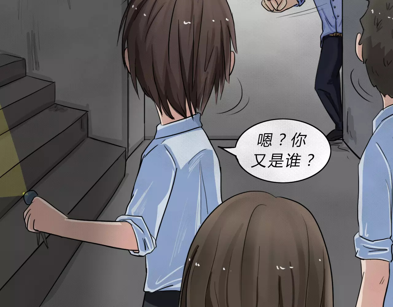 蓝钥匙系列—幽蓝白日梦 第2话 失踪的少女2 第17页