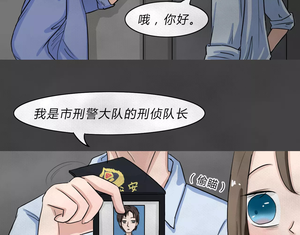 蓝钥匙系列—幽蓝白日梦 第2话 失踪的少女2 第19页