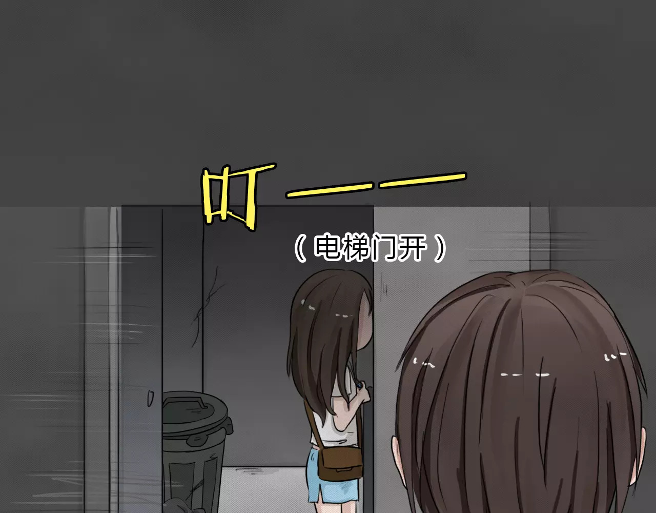 蓝钥匙系列—幽蓝白日梦 第2话 失踪的少女2 第3页