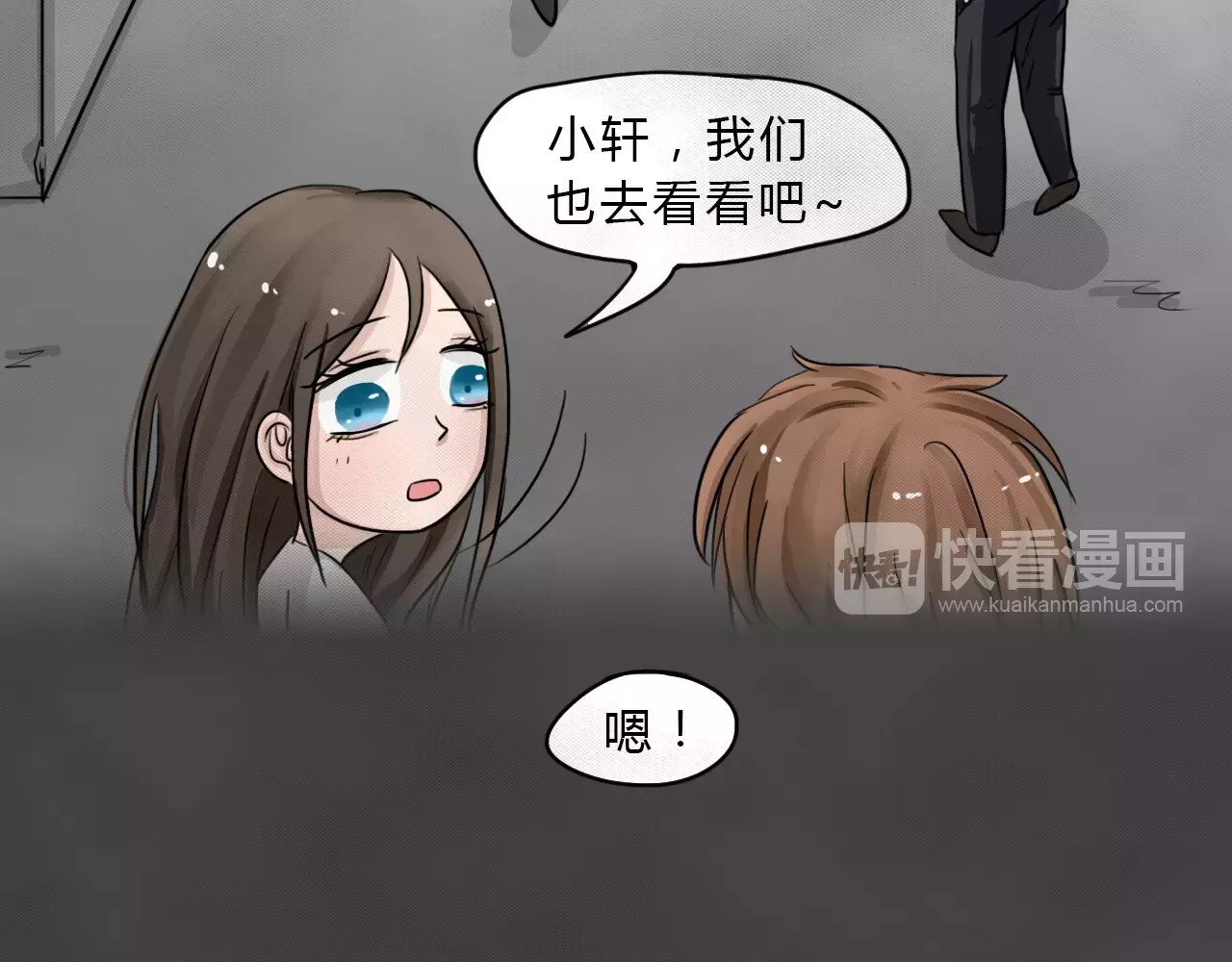 蓝钥匙系列—幽蓝白日梦 第2话 失踪的少女2 第24页