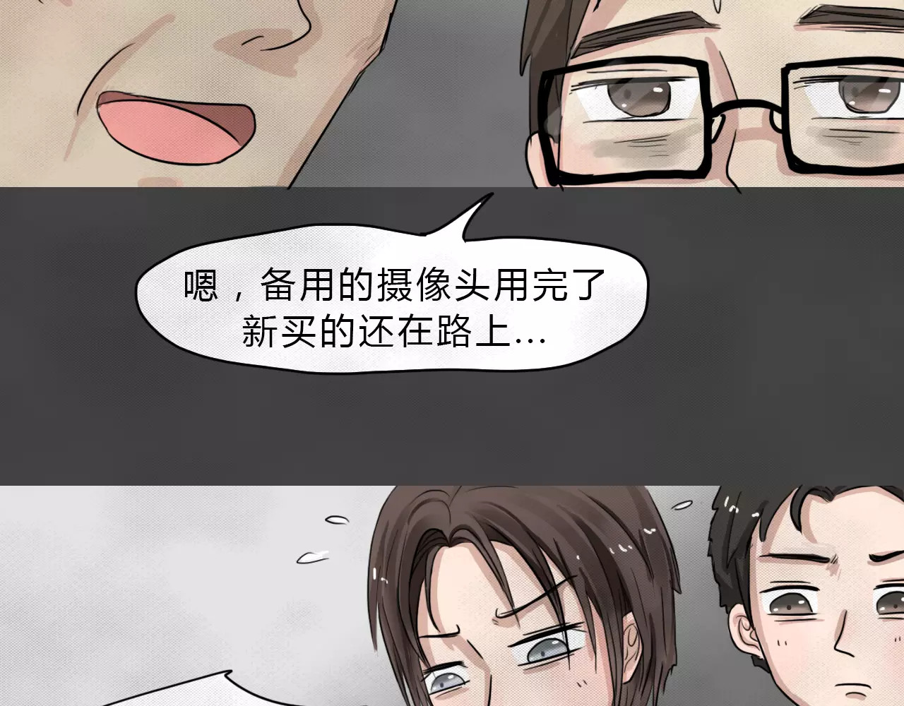 蓝钥匙系列—幽蓝白日梦 第2话 失踪的少女2 第29页