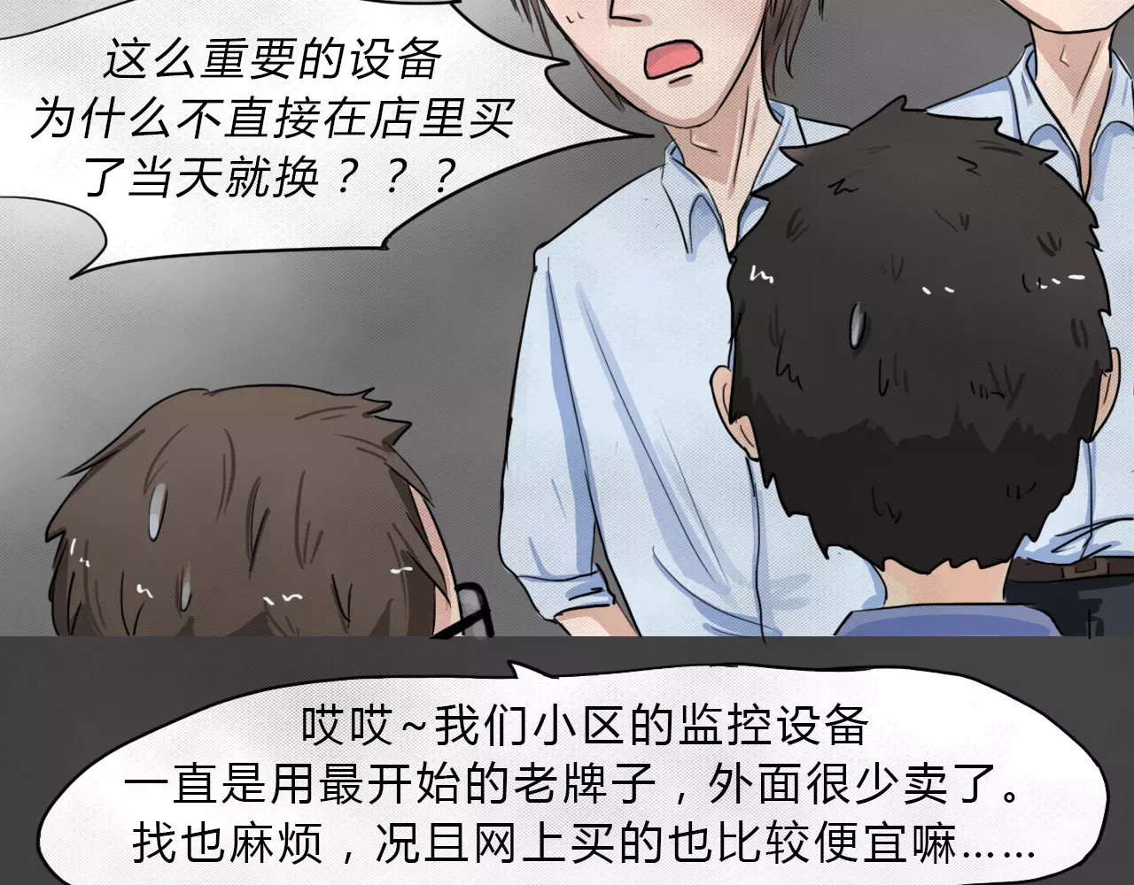 蓝钥匙系列—幽蓝白日梦 第2话 失踪的少女2 第30页
