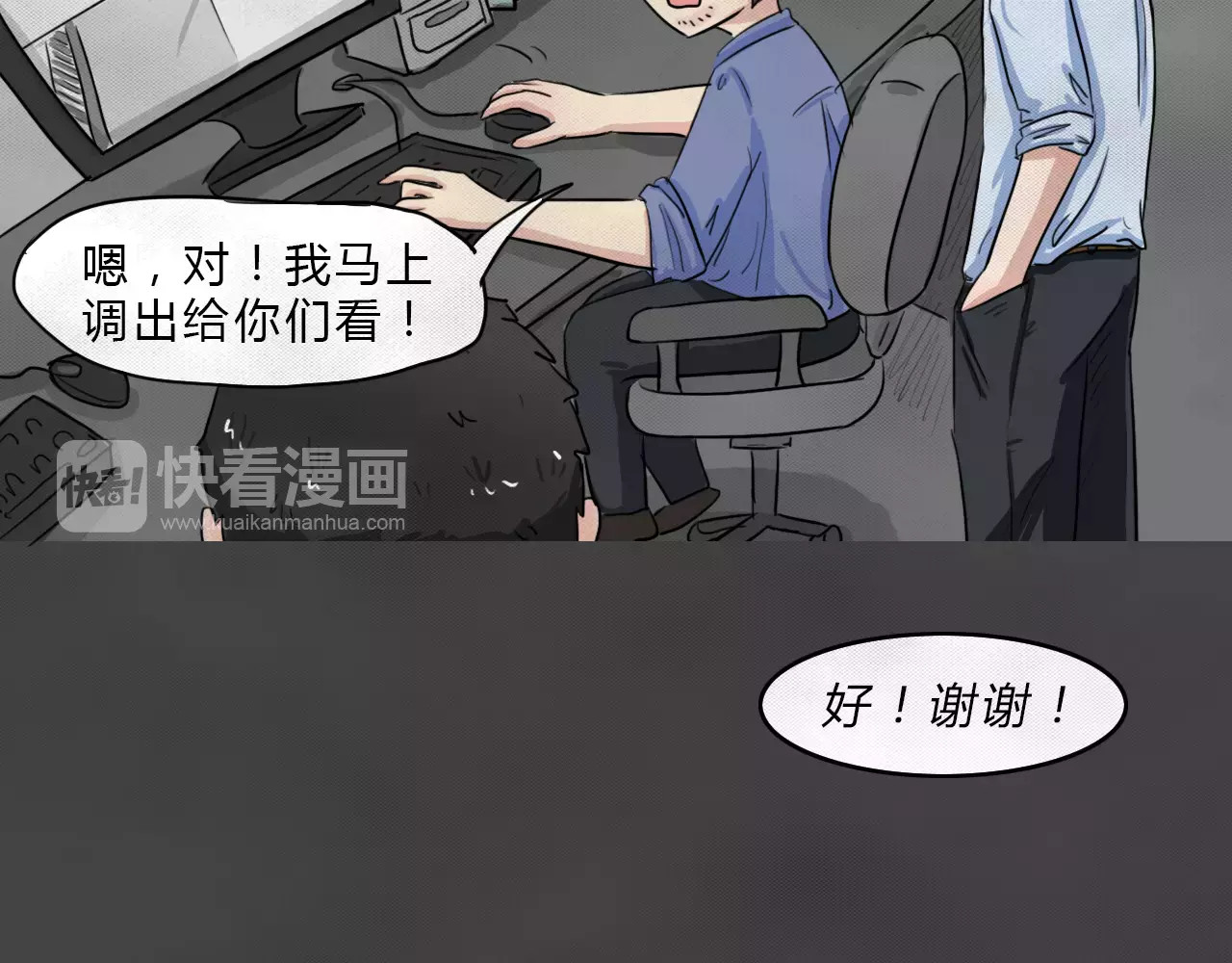 蓝钥匙系列—幽蓝白日梦 第2话 失踪的少女2 第34页