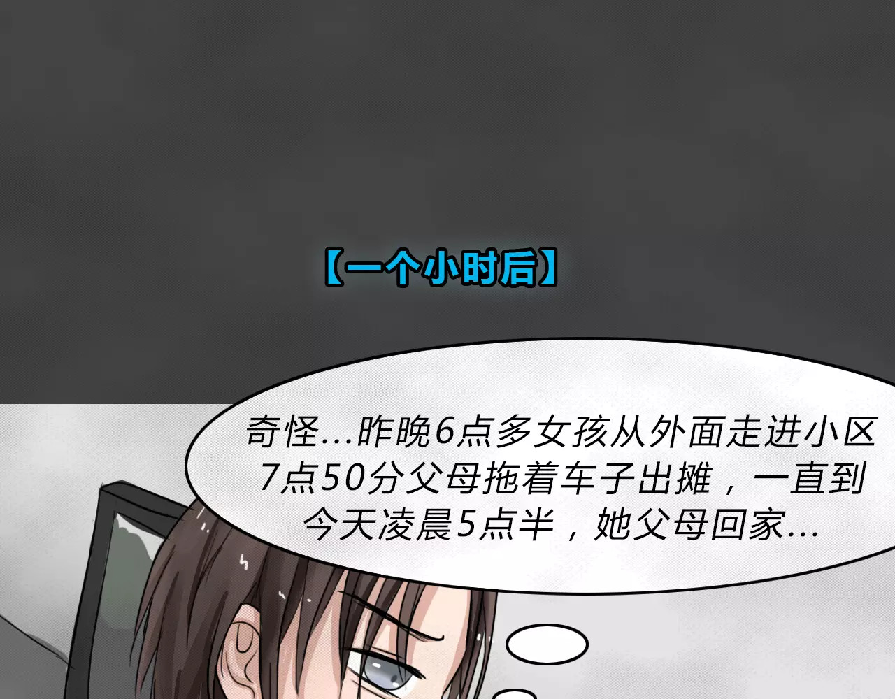 蓝钥匙系列—幽蓝白日梦 第2话 失踪的少女2 第35页