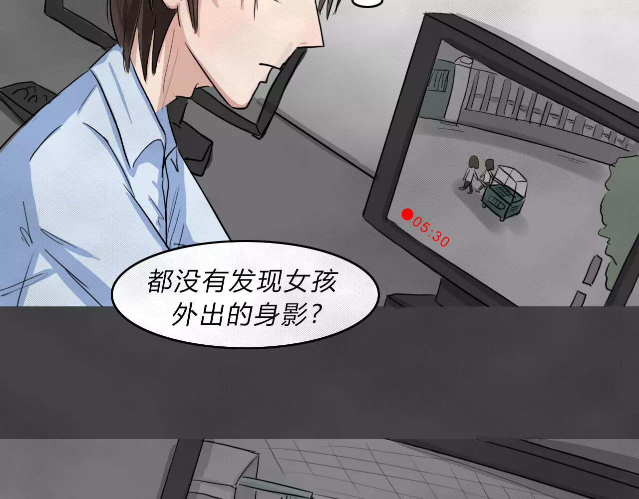 蓝钥匙系列—幽蓝白日梦 第2话 失踪的少女2 第36页