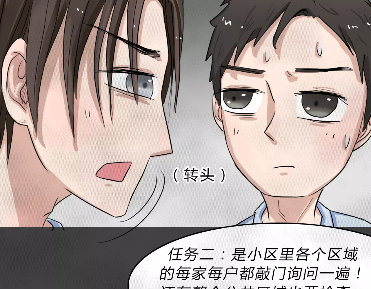 蓝钥匙系列—幽蓝白日梦 第2话 失踪的少女2 第40页