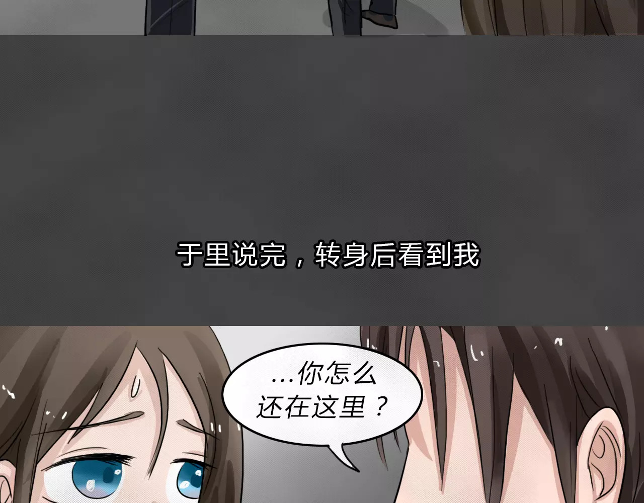 蓝钥匙系列—幽蓝白日梦 第2话 失踪的少女2 第42页
