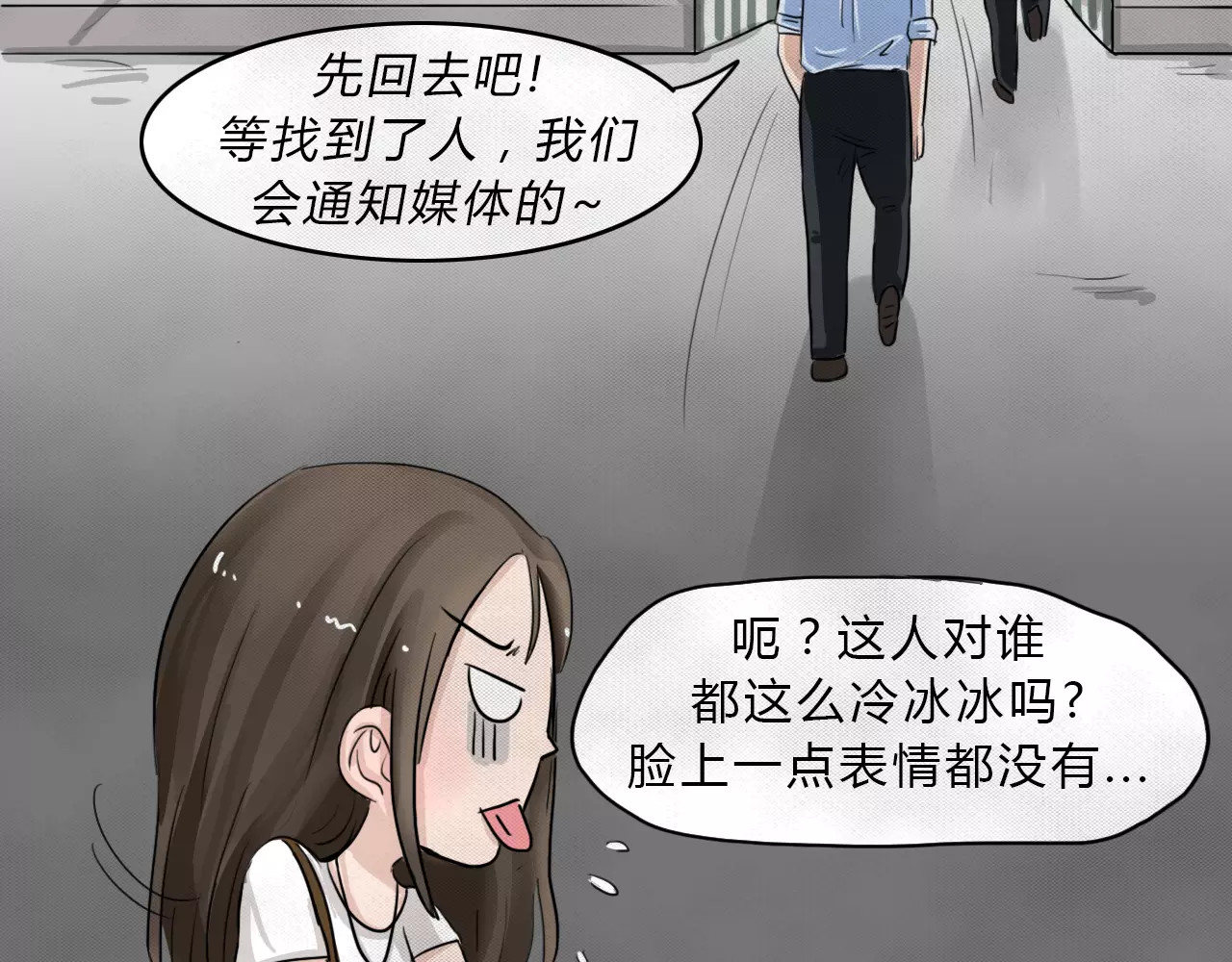 蓝钥匙系列—幽蓝白日梦 第2话 失踪的少女2 第44页