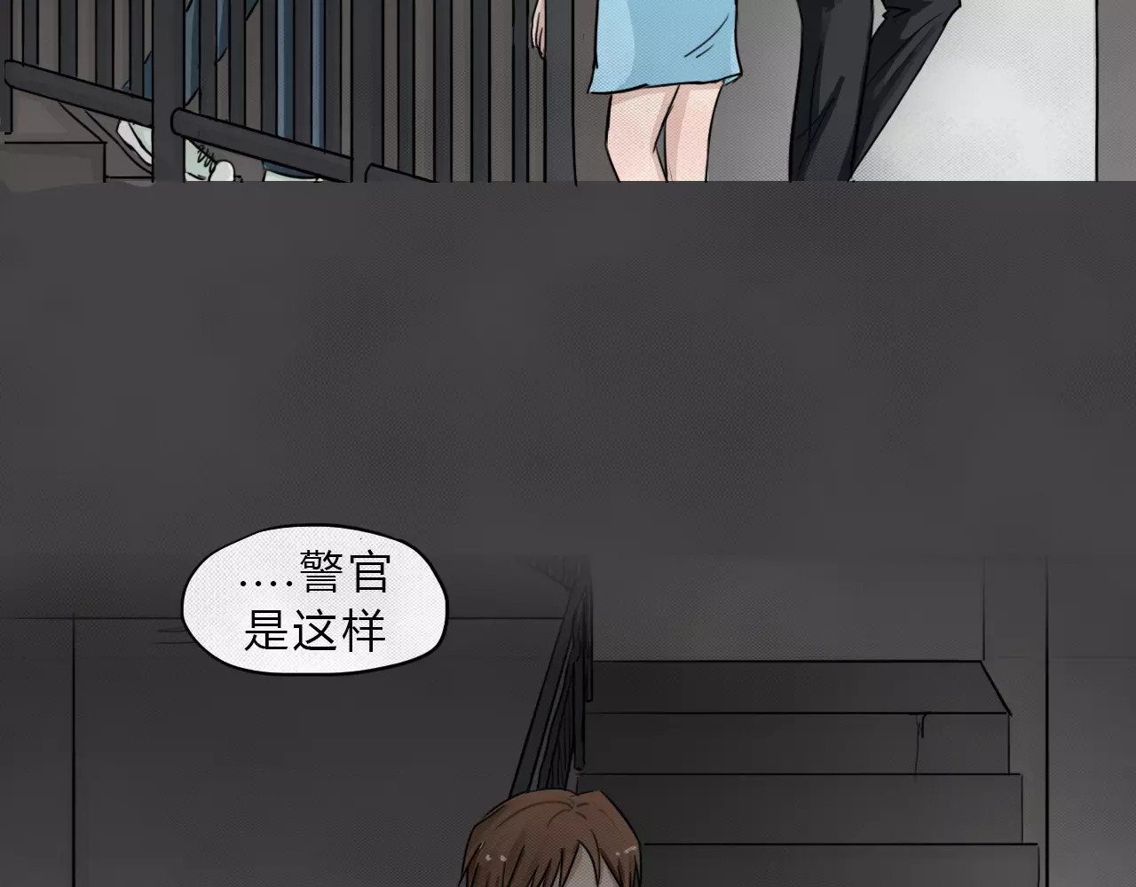 蓝钥匙系列—幽蓝白日梦 第2话 失踪的少女2 第6页