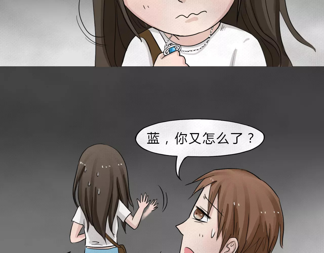 蓝钥匙系列—幽蓝白日梦 第2话 失踪的少女2 第54页