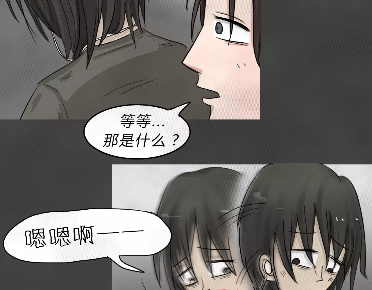 蓝钥匙系列—幽蓝白日梦 第2话 失踪的少女2 第62页