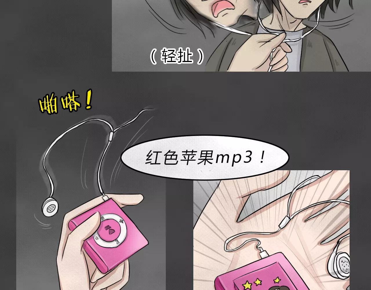 蓝钥匙系列—幽蓝白日梦 第2话 失踪的少女2 第63页