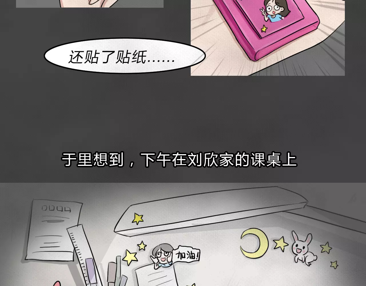 蓝钥匙系列—幽蓝白日梦 第2话 失踪的少女2 第64页