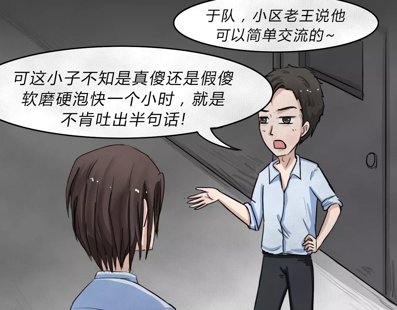 蓝钥匙系列—幽蓝白日梦 第2话 失踪的少女2 第69页