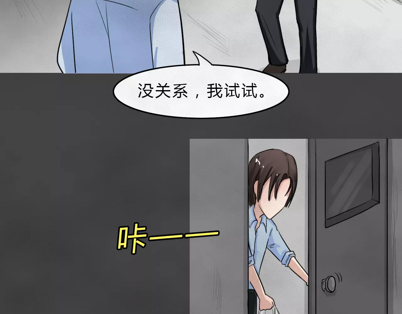 蓝钥匙系列—幽蓝白日梦 第2话 失踪的少女2 第70页