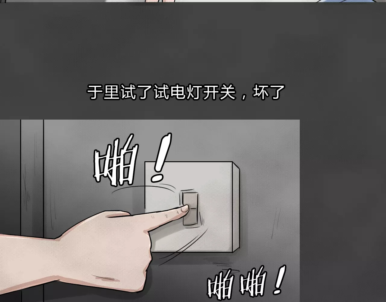 蓝钥匙系列—幽蓝白日梦 第2话 失踪的少女2 第8页