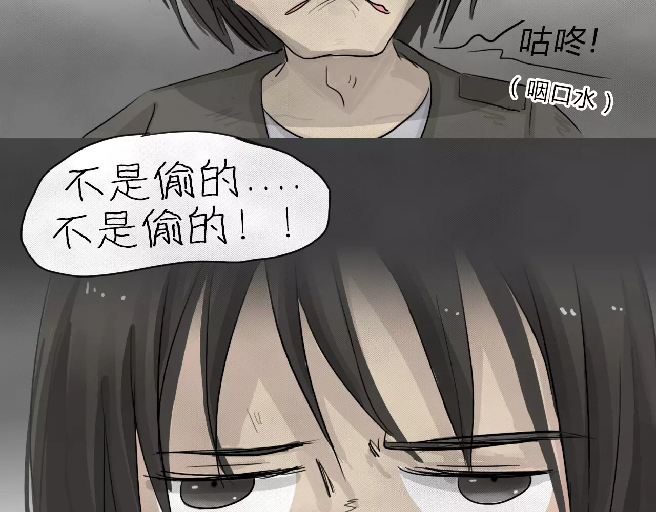 蓝钥匙系列—幽蓝白日梦 第2话 失踪的少女2 第76页