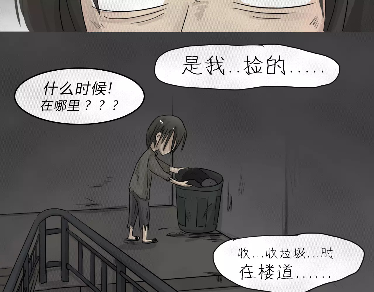 蓝钥匙系列—幽蓝白日梦 第2话 失踪的少女2 第77页