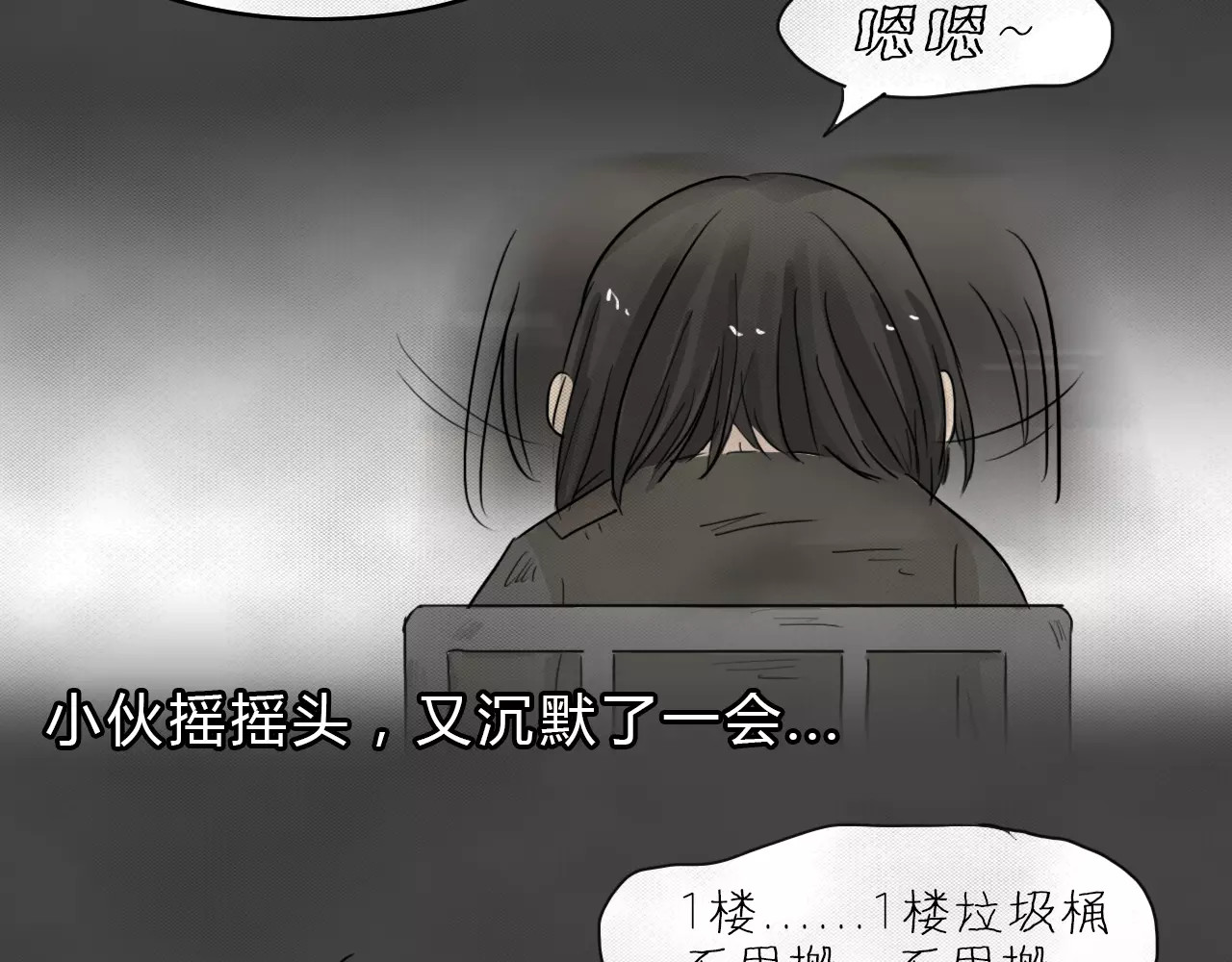 蓝钥匙系列—幽蓝白日梦 第2话 失踪的少女2 第80页