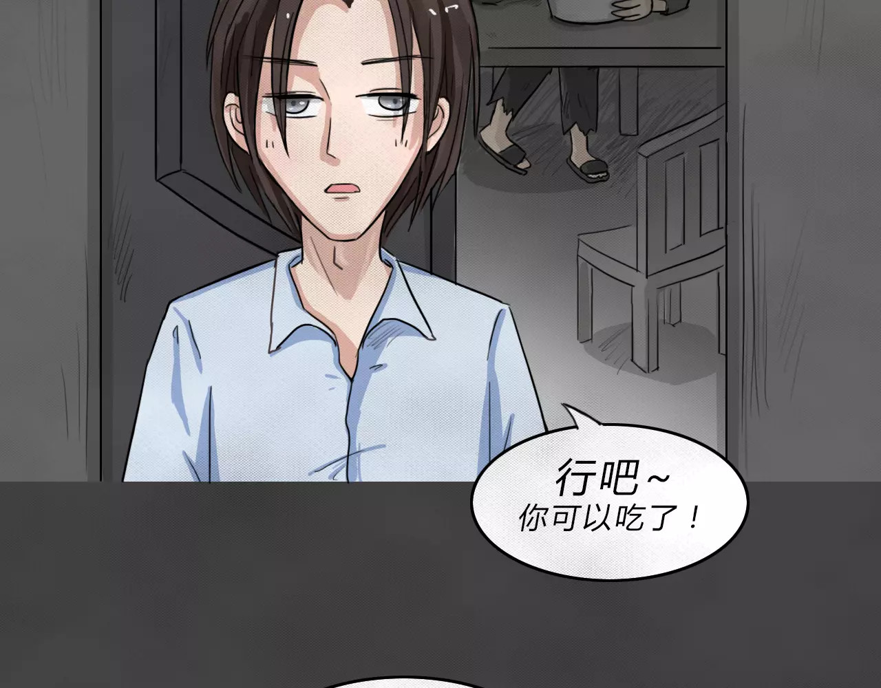 蓝钥匙系列—幽蓝白日梦 第2话 失踪的少女2 第83页
