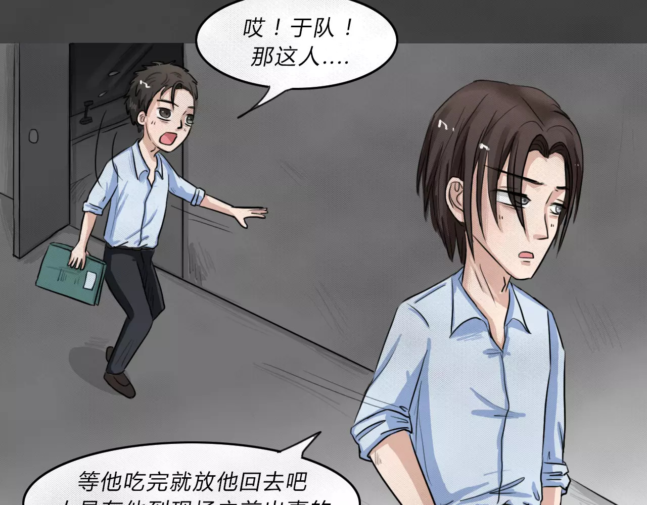 蓝钥匙系列—幽蓝白日梦 第2话 失踪的少女2 第84页