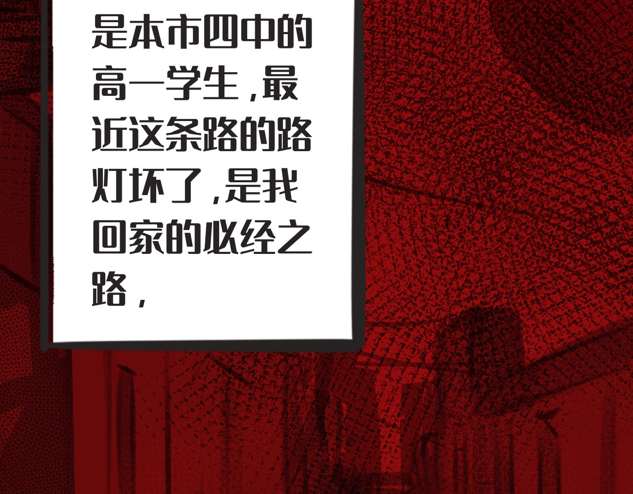 山海之路 第3页
