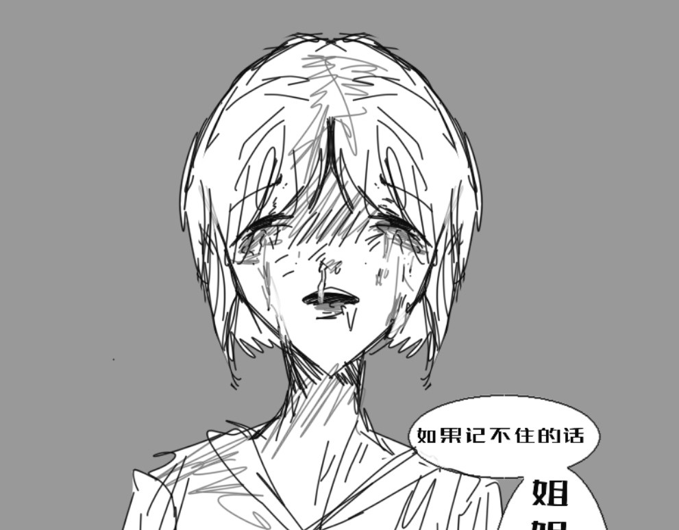 人生罪孽 初次见面 第23页