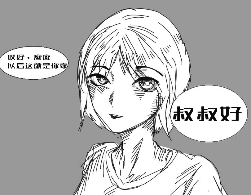 人生罪孽 初次见面 第7页