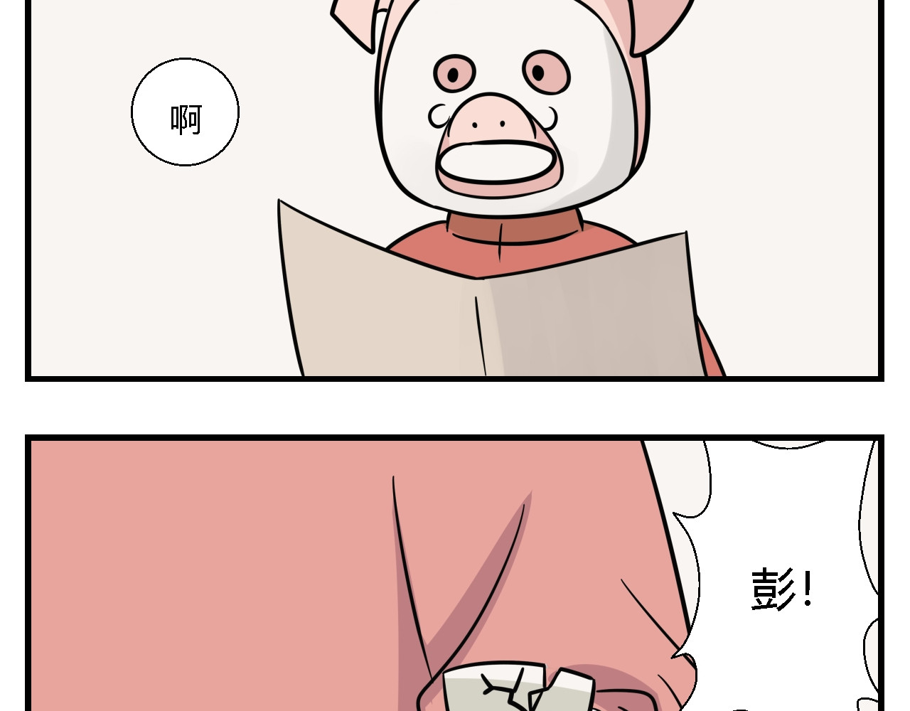 灵境之门 第一章 我一定可以打败老爸老妈吧！ 2 第11页