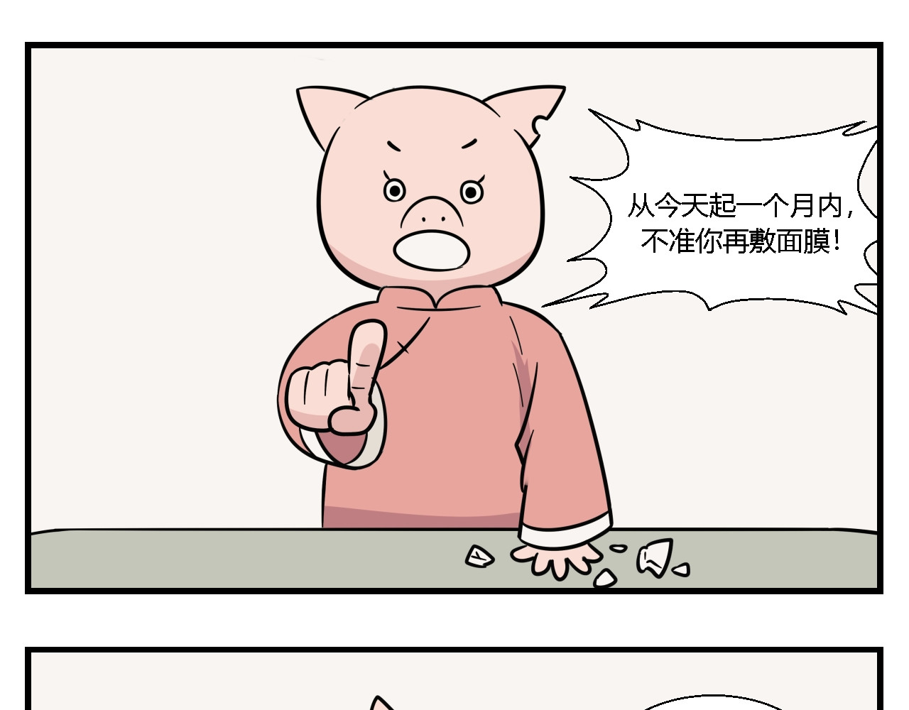 灵境之门 第一章 我一定可以打败老爸老妈吧！ 2 第13页