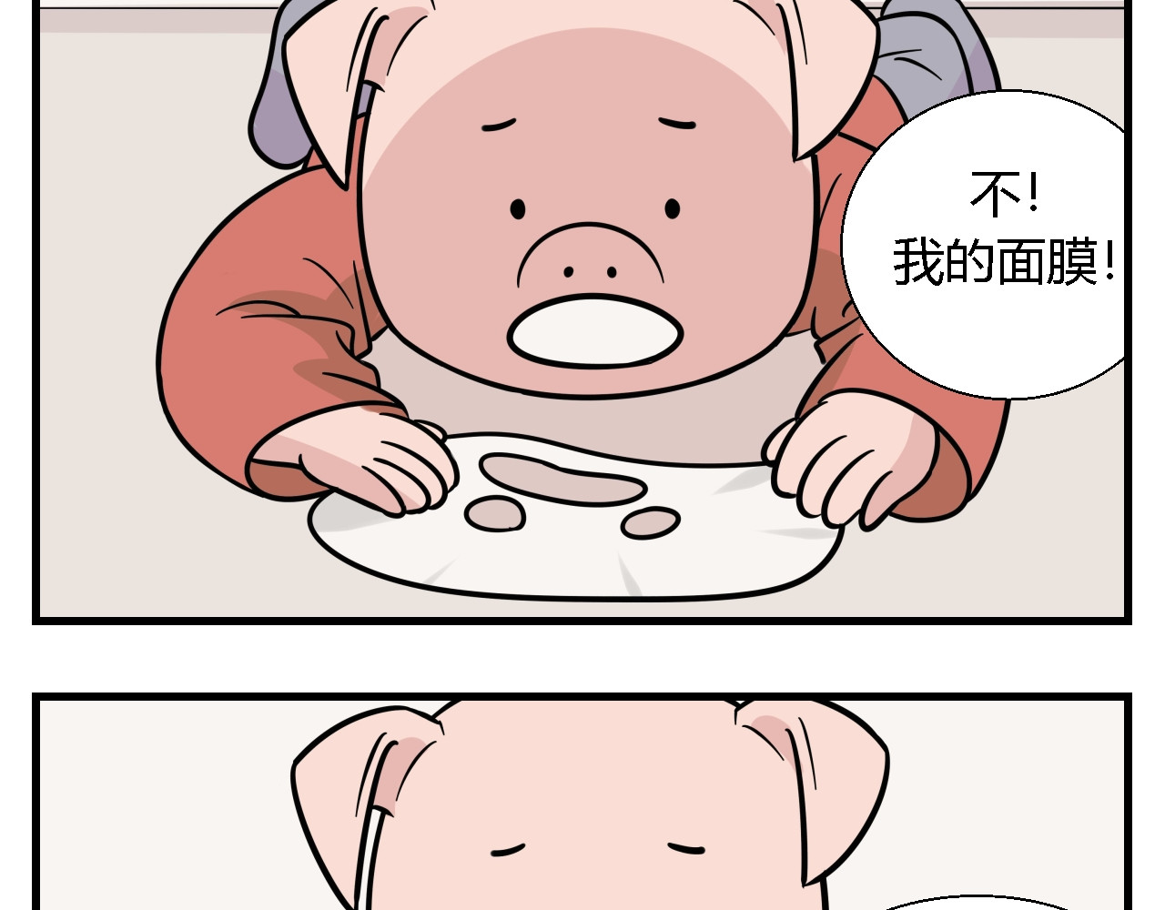 灵境之门 第一章 我一定可以打败老爸老妈吧！ 2 第18页