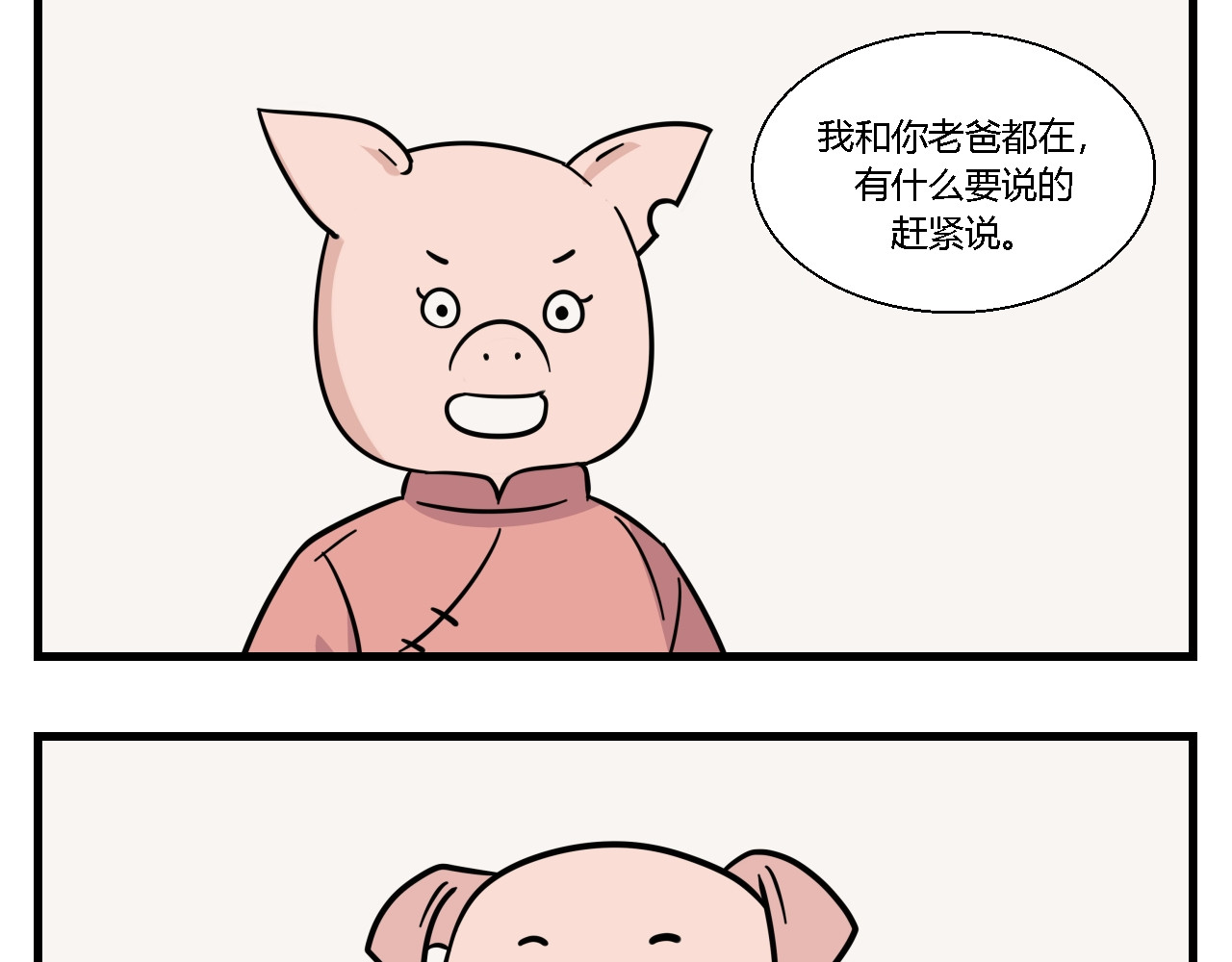 灵境之门 第一章 我一定可以打败老爸老妈吧！ 2 第6页
