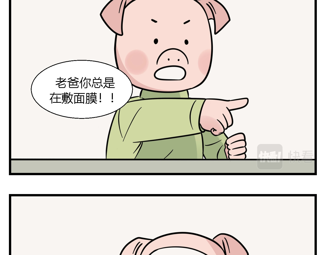 灵境之门 第一章 我一定可以打败老爸老妈吧！ 2 第10页