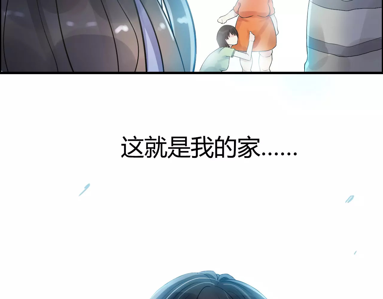 闪婚总裁契约妻 第3话 无家可归 第56页
