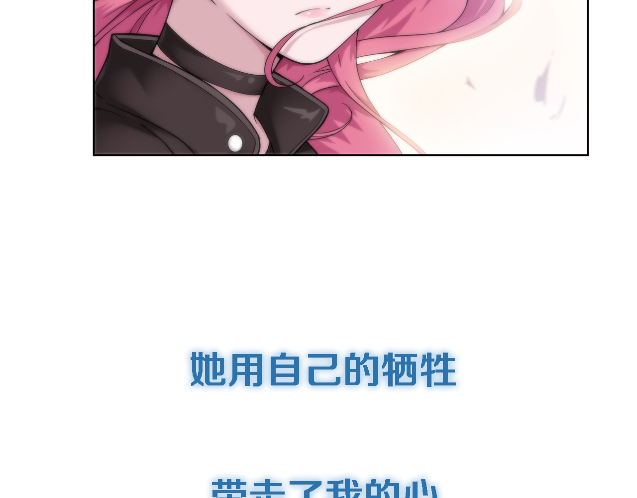 山海惊奇之迷踪篇 序章 玖月时月的十世情 第19页