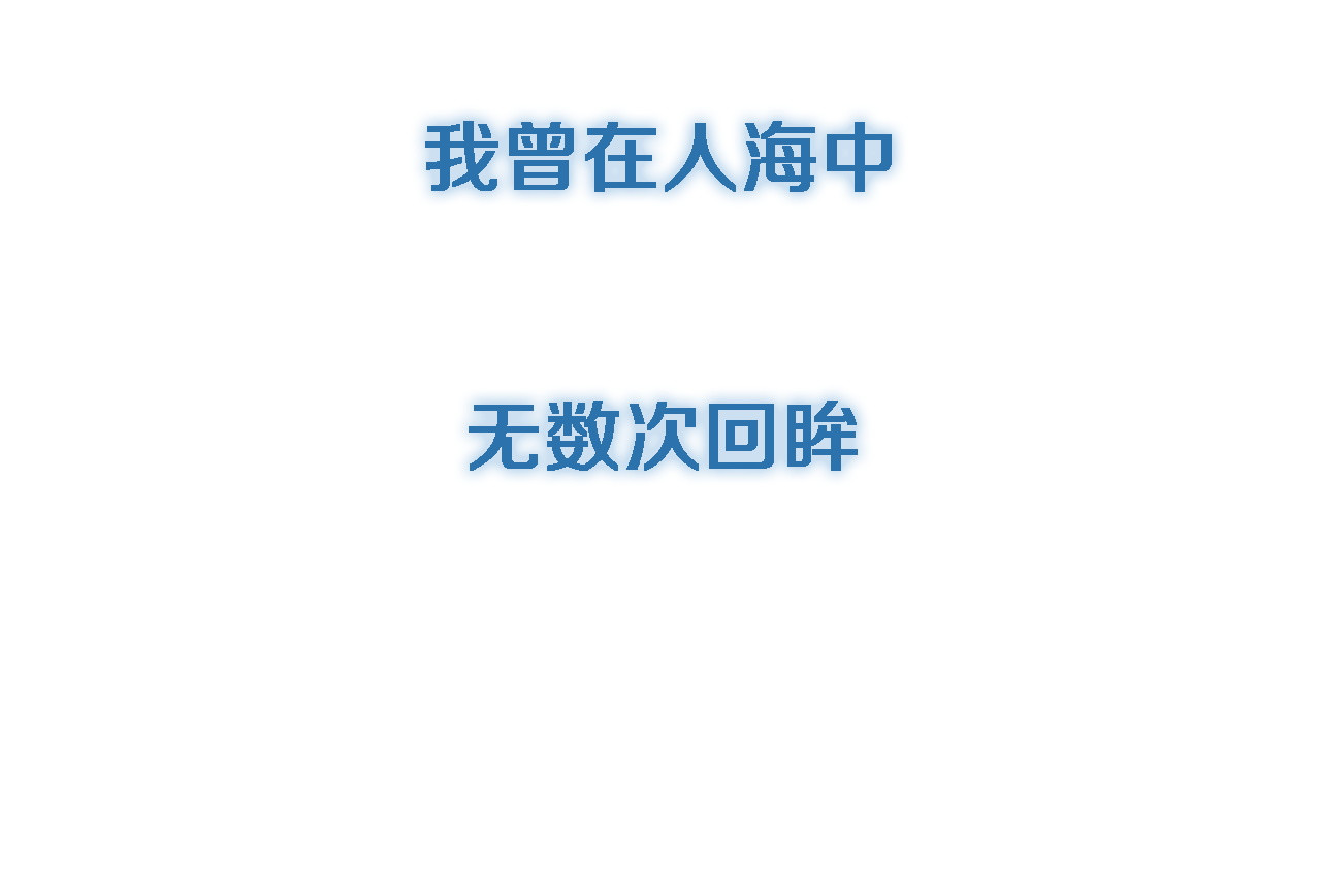 山海惊奇之迷踪篇 序章 玖月时月的十世情 第27页