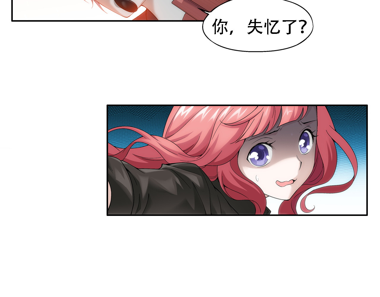 山海惊奇之迷踪篇 序章 玖月时月的十世情 第45页