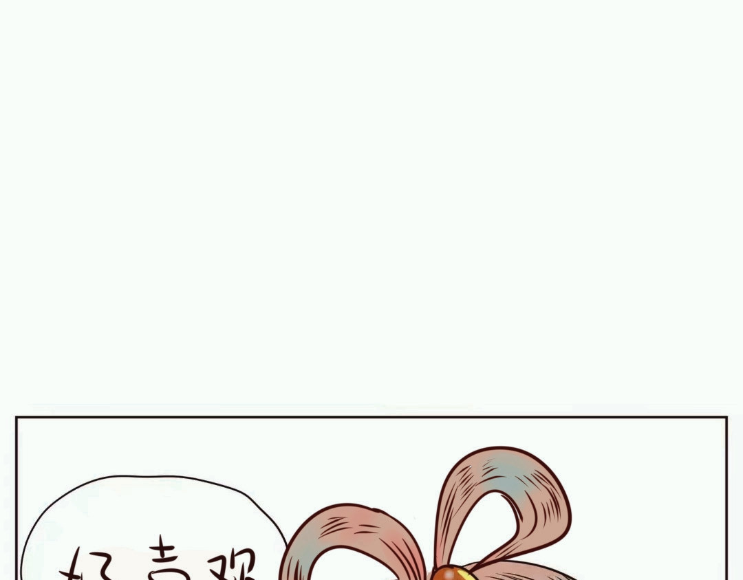 是唐朝呀？ 牛郎和织女 第27页