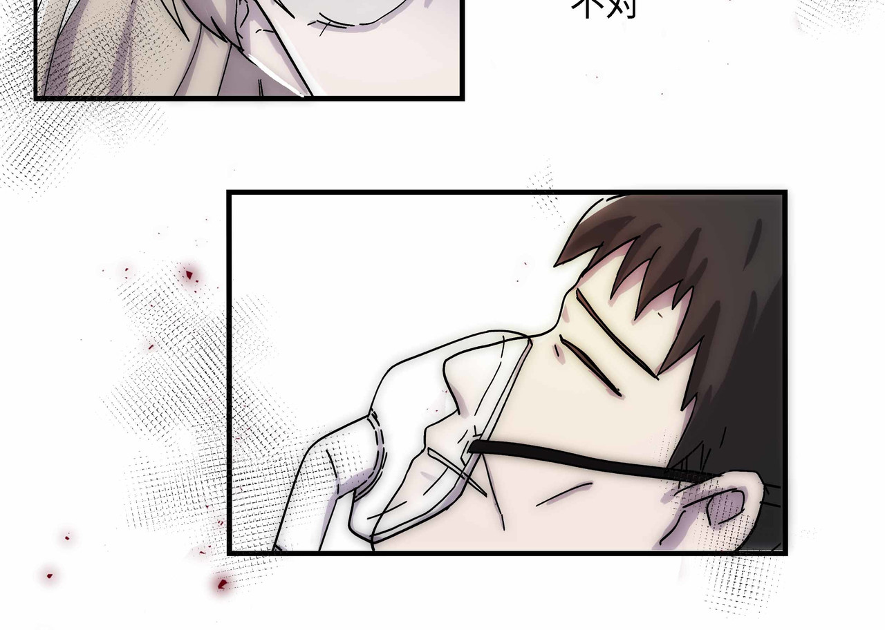 重置定格 第5话 第16页