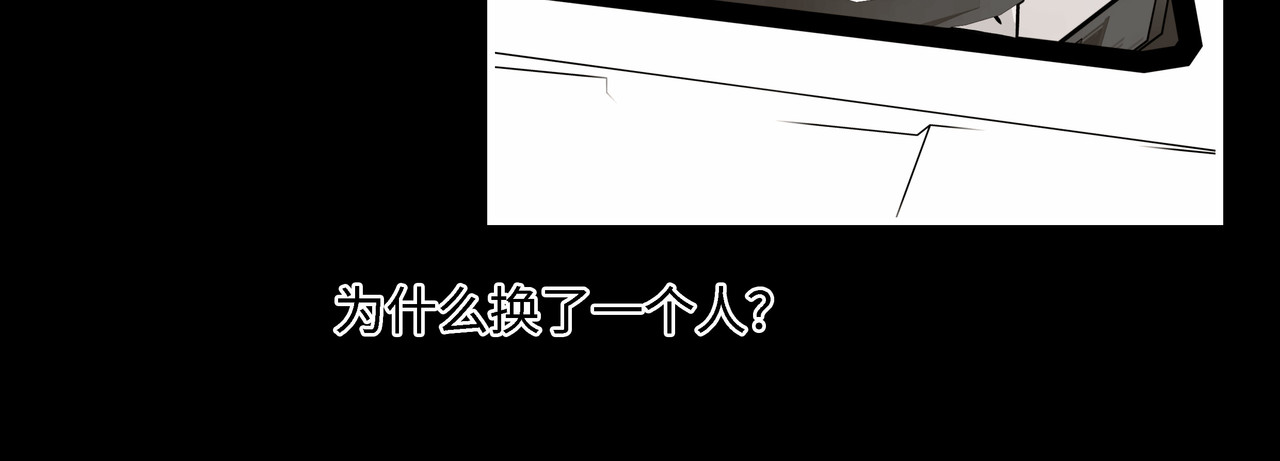 重置定格 第5话 第21页