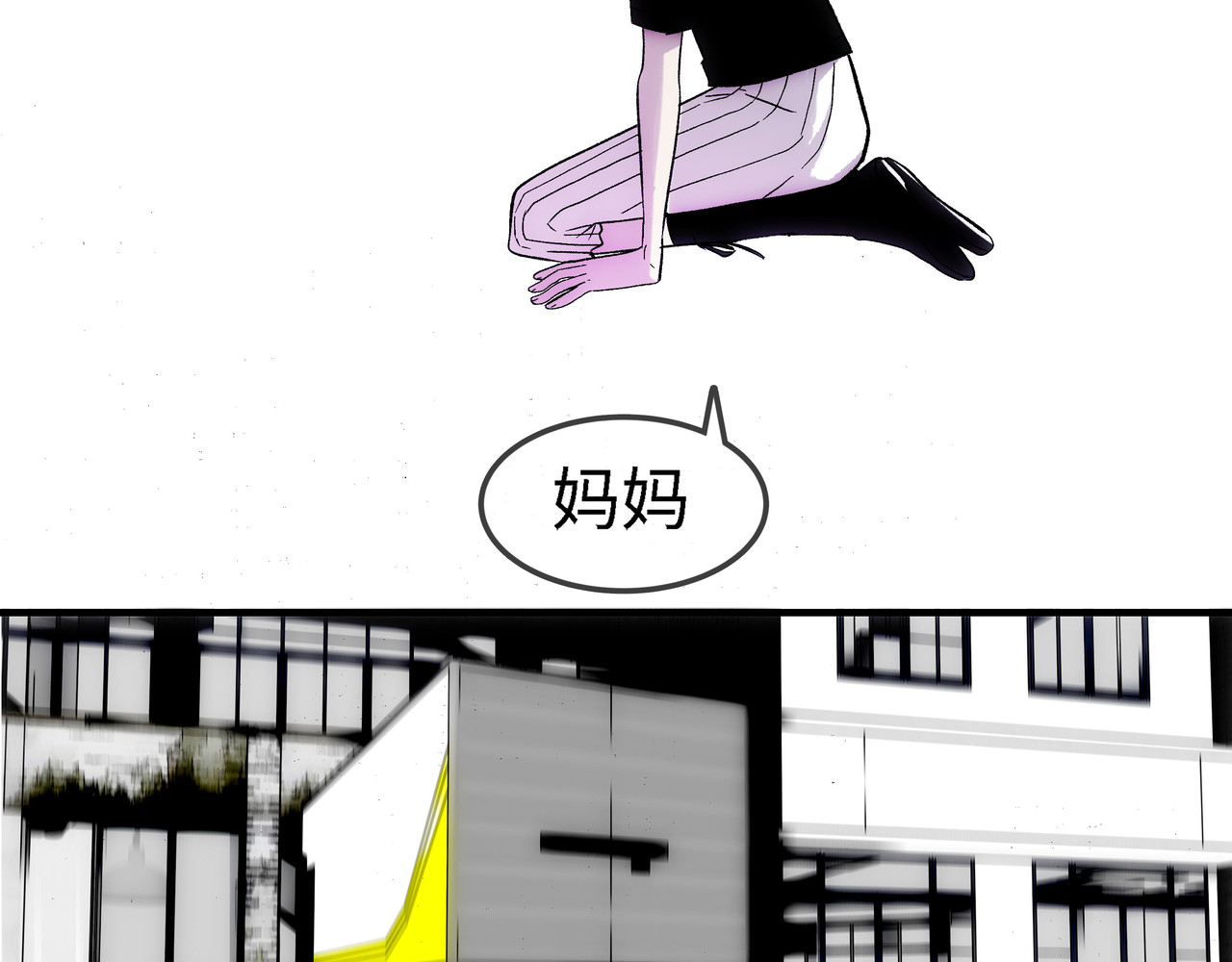 重置定格 第5话 第31页