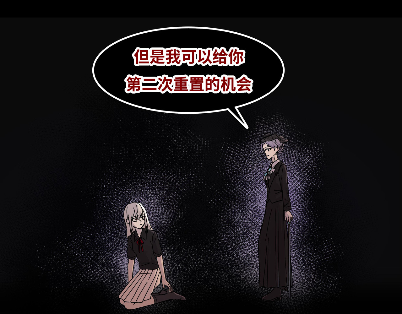 重置定格 第5话 第37页