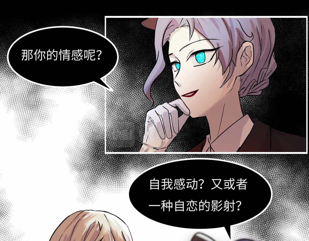 重置定格 第5话 第59页