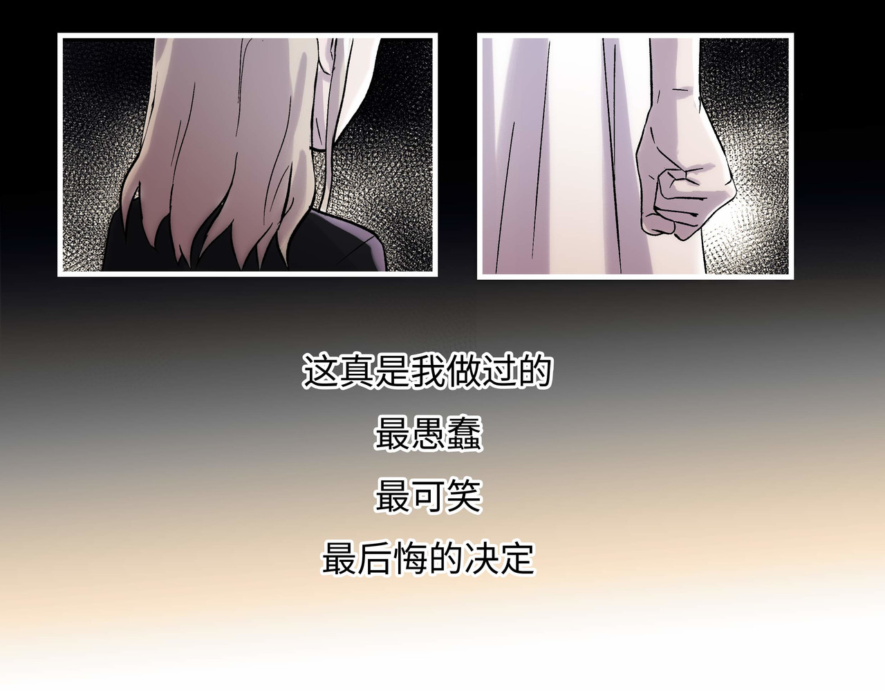 重置定格 第5话 第74页