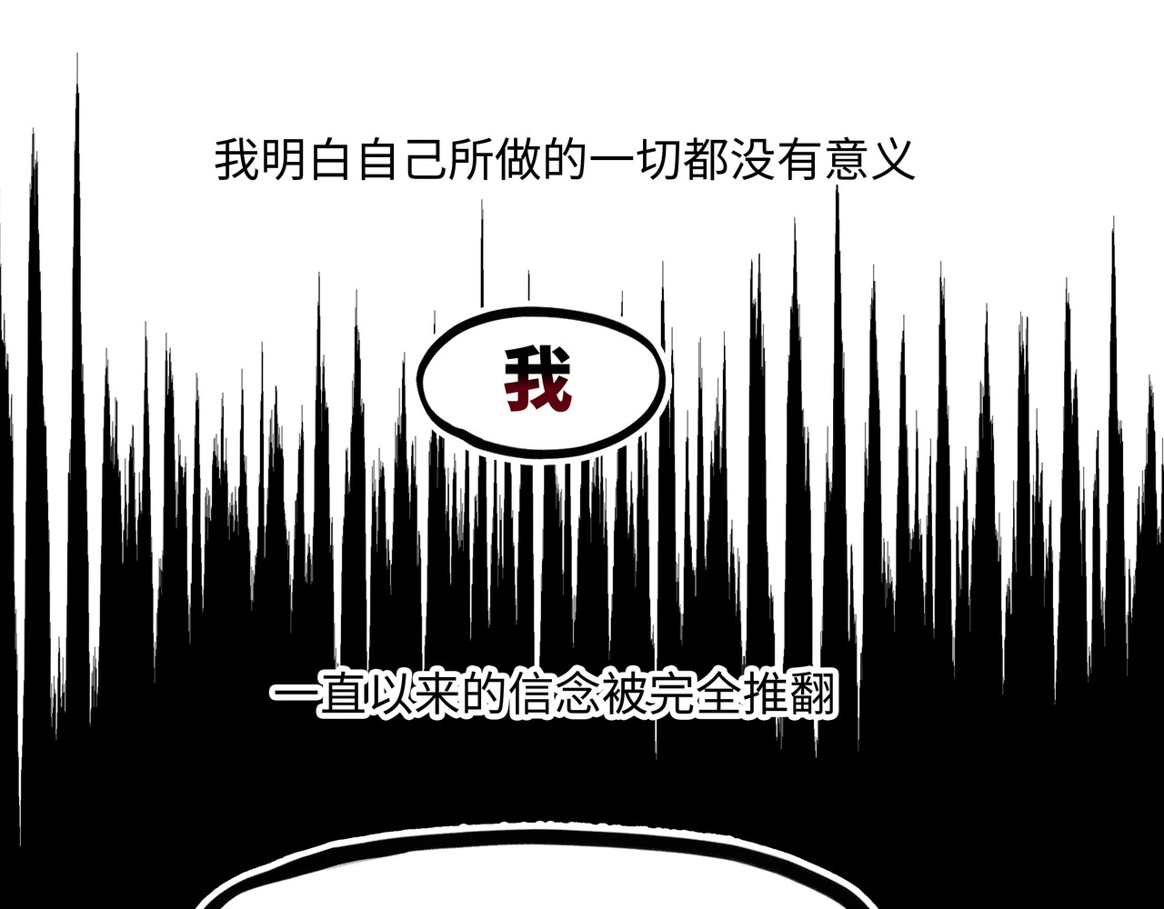 重置定格 第5话 第78页