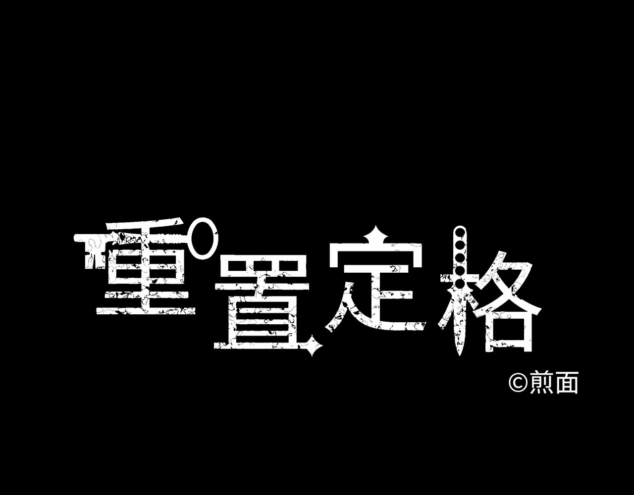 重置定格 第5话 第80页